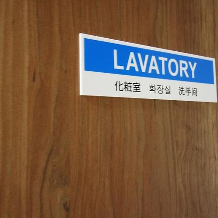 桂川游乐园度假屋 京都 外观 照片