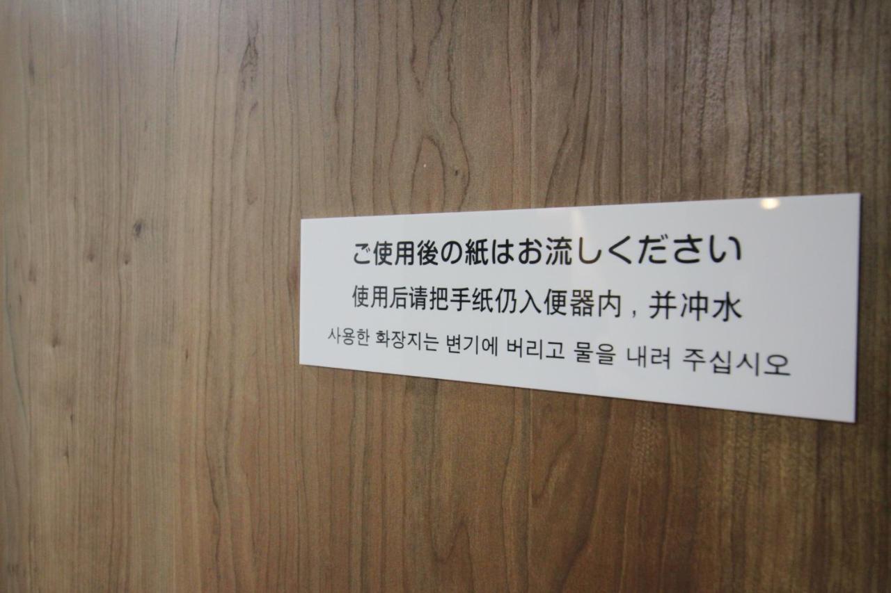 桂川游乐园度假屋 京都 外观 照片
